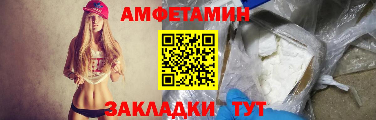Amphetamine  Вход с VPN  Черкесск  Amphetamine Premium 