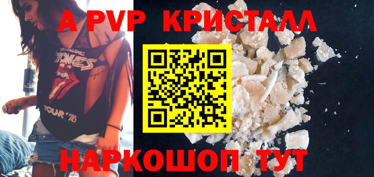 Alfa_PVP VHQ  Вход с VPN  APVP Соль  A PVP  купить наркоту  Черкесск 