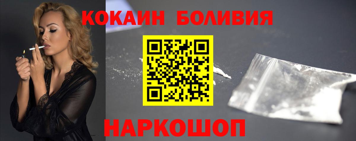 Cocaine  КОКАИН Columbia  купить закладку  Черкесск  Вход с VPN 