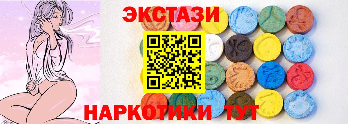 ЭКСТАЗИ mix  Ecstasy 99%  Вход с VPN  Ecstasy  ОМГ ОМГ tor  Черкесск 