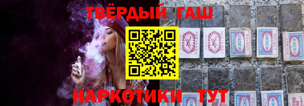 Черкесск  ГАШ AMNESIA HAZE  Гашиш  Вход с VPN 
