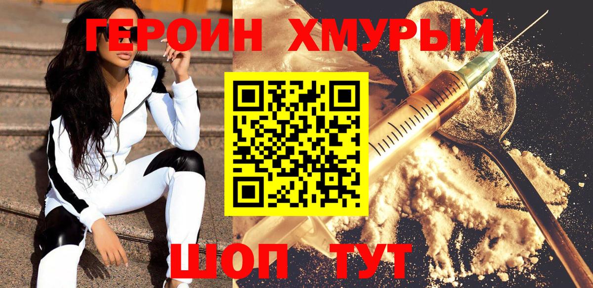 Черкесск  Героин белый  Вход с VPN 