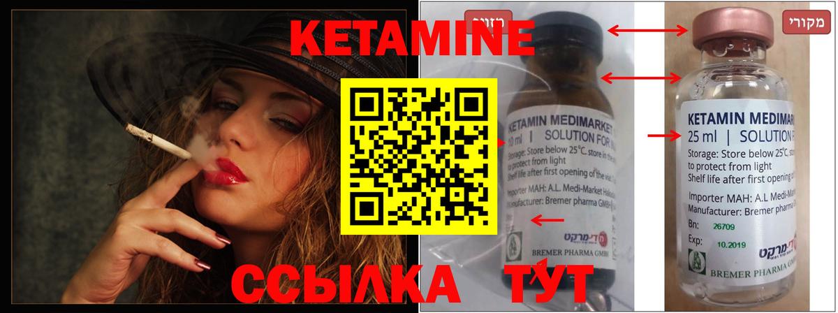 КЕТАМИН ketamine  Вход с VPN  Черкесск 