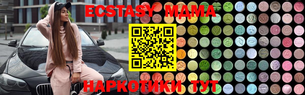 МДМА crystal Черкесск