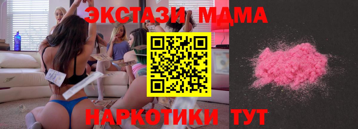 МДМА VHQ  МДМА  Черкесск  Вход с VPN 
