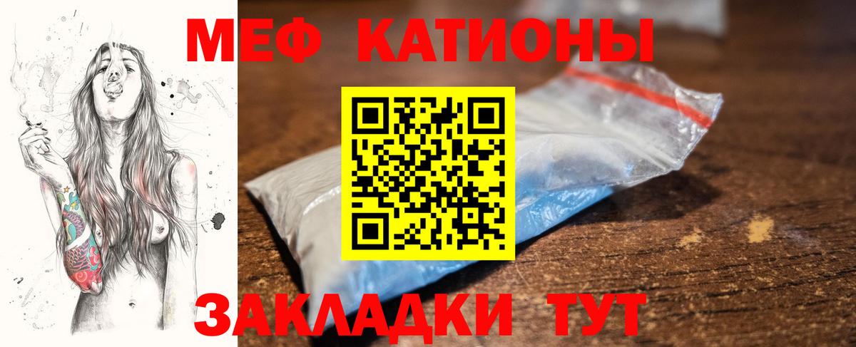 Меф кристаллы  Меф  Мефедрон  Черкесск  Меф мука  Вход с VPN 