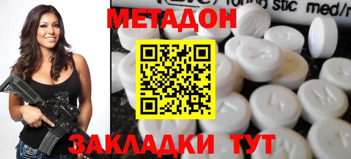 МЕТАДОН кристалл  даркнет формула  Метадон белоснежный  Черкесск  Вход с VPN 