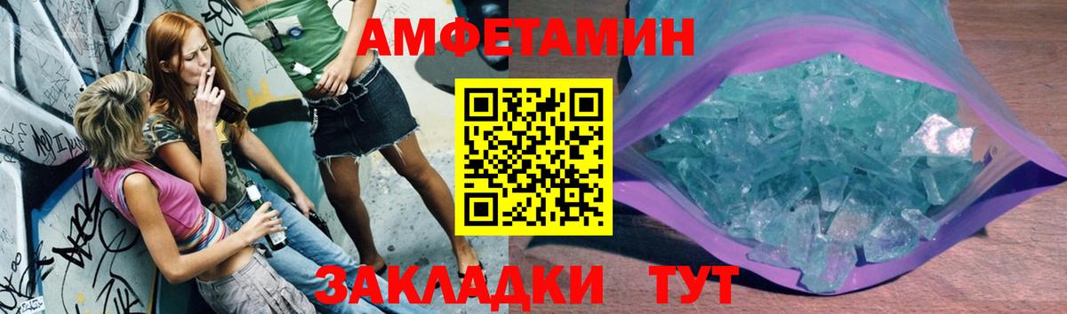 Метамфетамин кристалл Черкесск