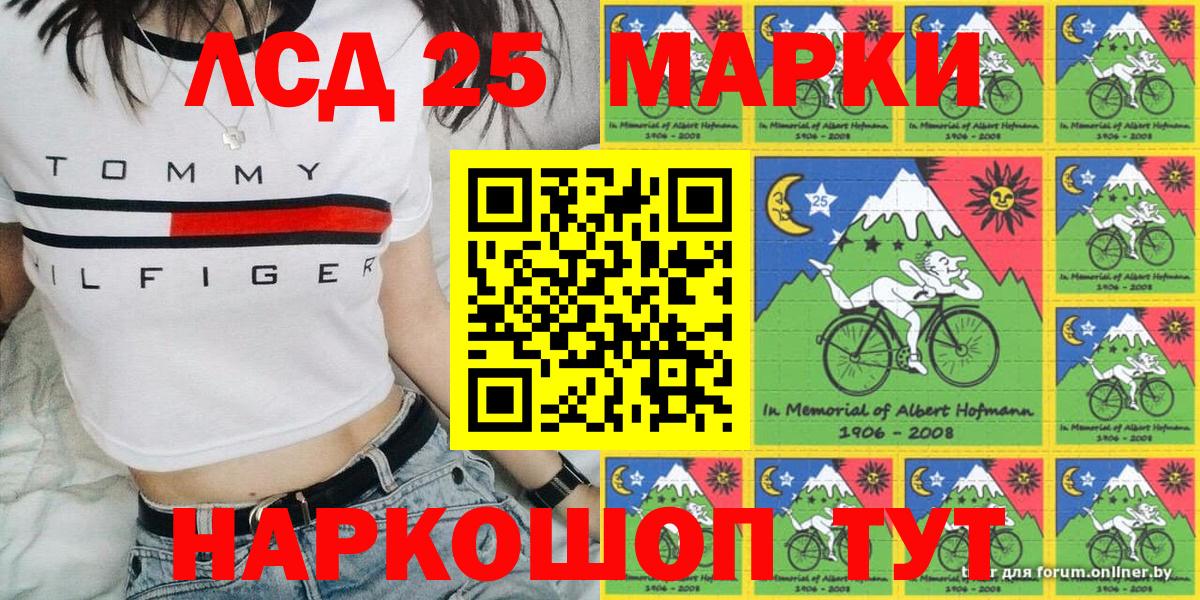Марки 25I-NBOMe 1500мкг Черкесск