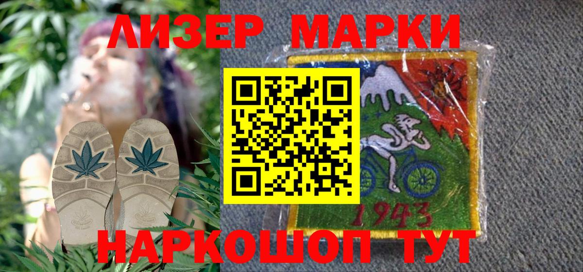 Марки NBOMe 1,5мг  Вход с VPN  Марки 25I-NBOMe  Черкесск 