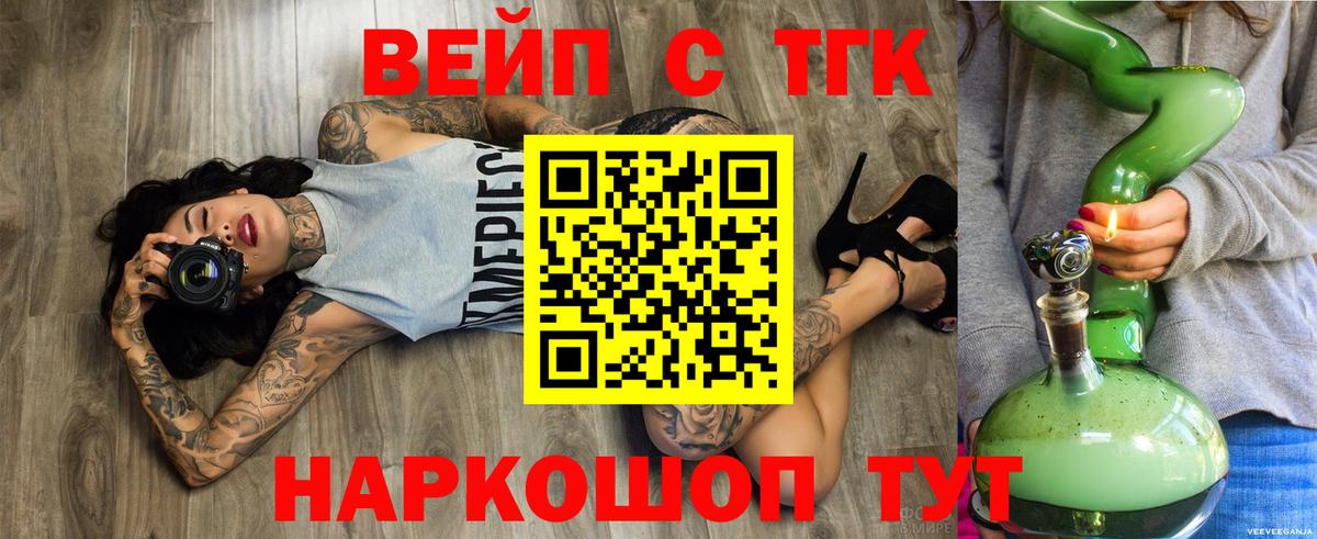 Дистиллят ТГК жижа  Дистиллят ТГК Wax  Черкесск  Вход с VPN 